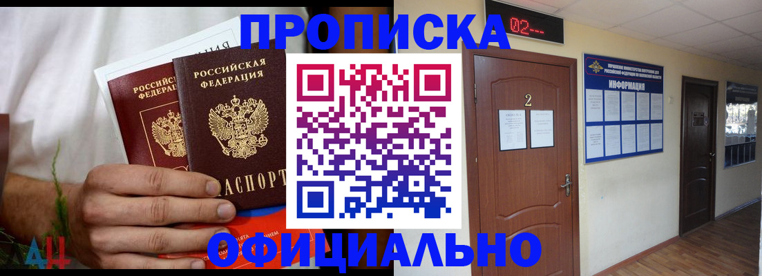 прописка законно в Нижней Туре