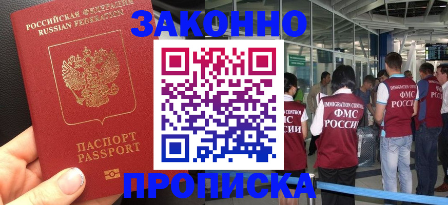 прописка гарантия в Нижней Туре