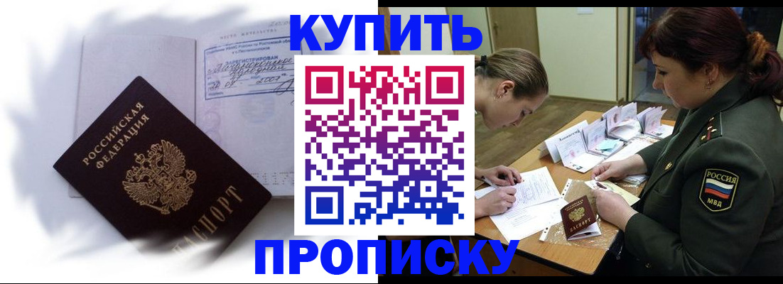 прописка в Нижней Туре