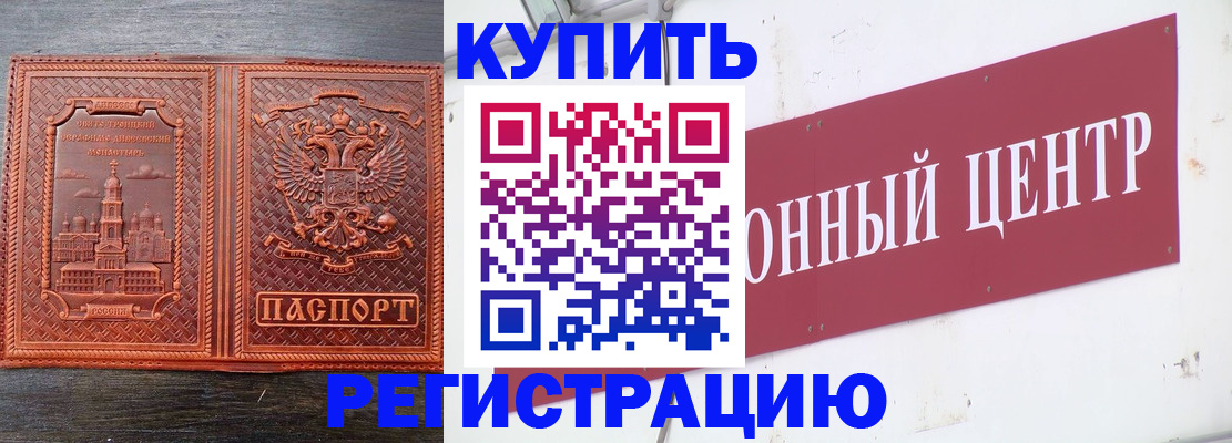 прописка для работы в Нижней Туре