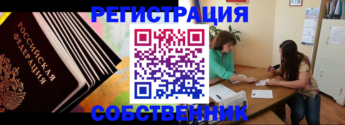 купить прописку в Нижней Туре