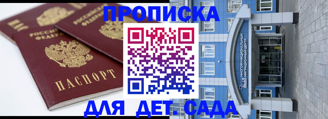 регистрация для дет. сада в Нижней Туре
